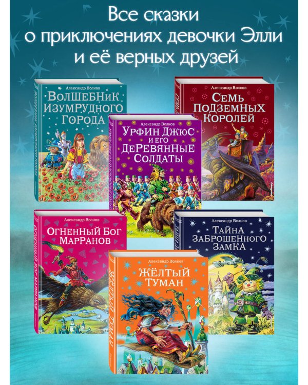 Желтый туман (ил. В. Канивца) (#5)