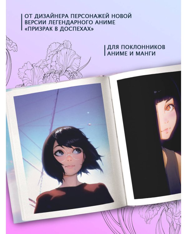 Eternal. Иллюстрации Ильи Кувшинова