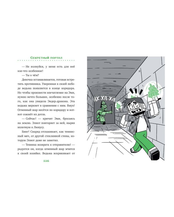 Секретный портал (выпуск 1)