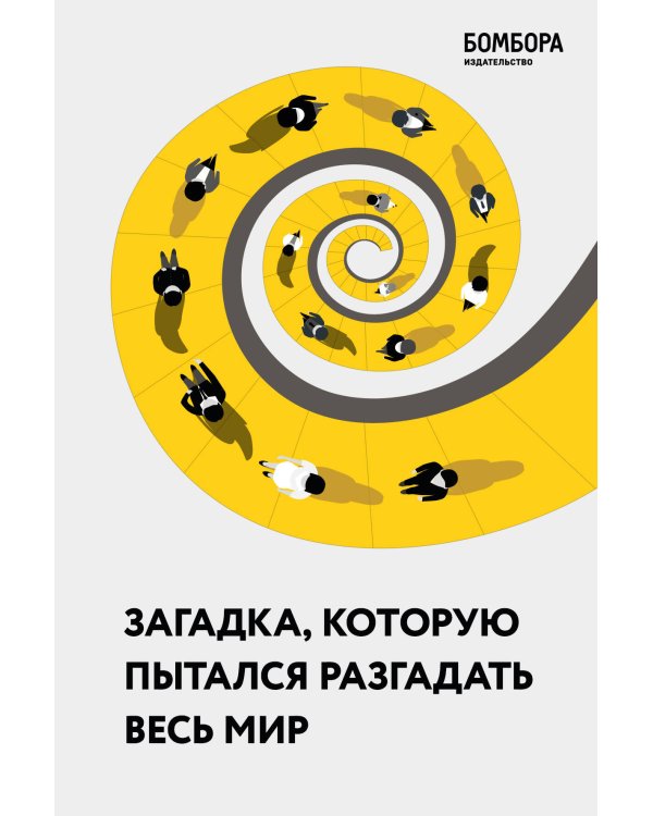 BOMBORABOX # 2 Что-то не так с Гэлвинами. Идеальная семья, разрушенная безумием