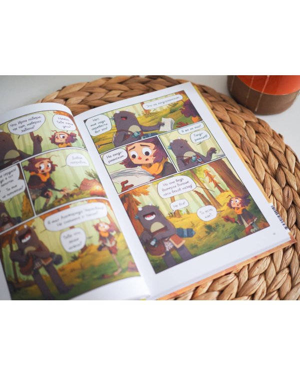 Светоморье. Последние лучи солнца