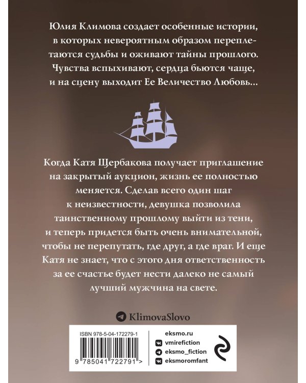 Ветер подскажет имя