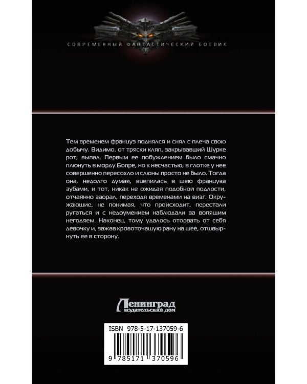 Мекленбургская принцесса