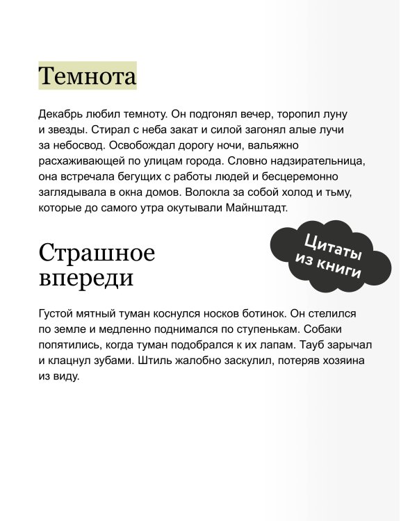 Смерть под ореховым деревом