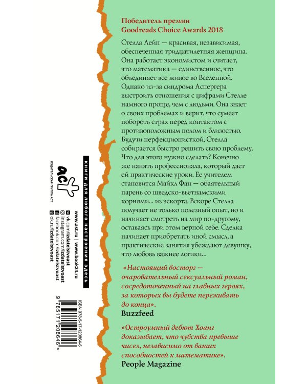 Коэффициент поцелуя