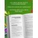 Умное питание. Как научиться осознанно есть, забыв навсегда про переедание и страх поправиться