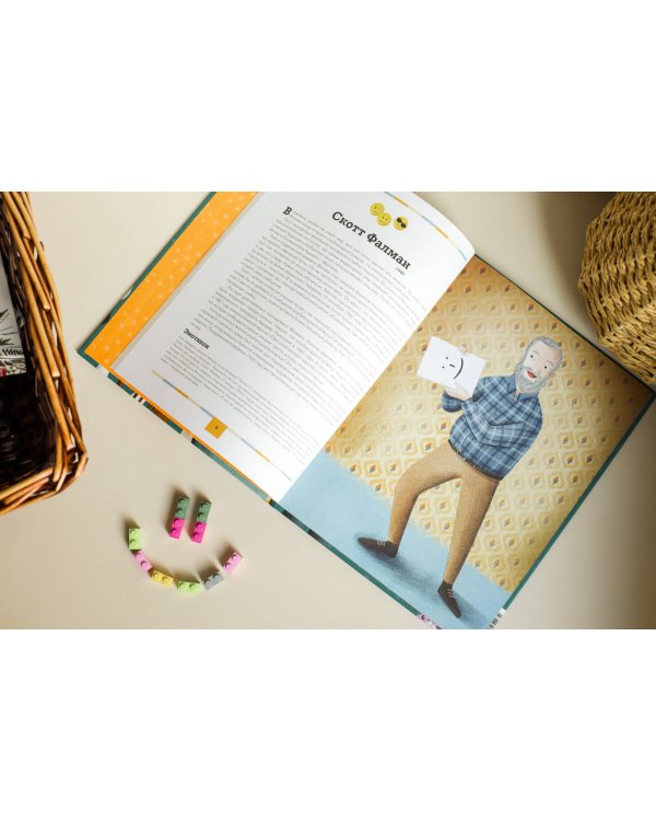 Изобретения. Как придумали смайлик, гугл и вертолет