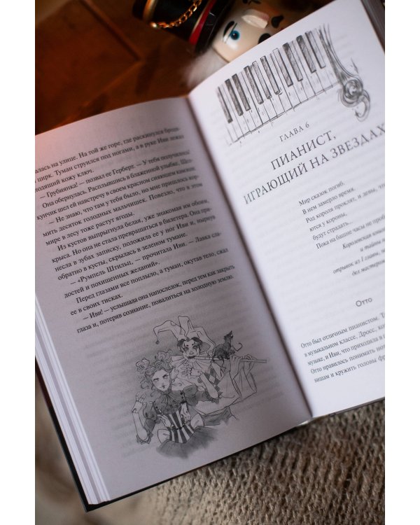 Смерть под ореховым деревом