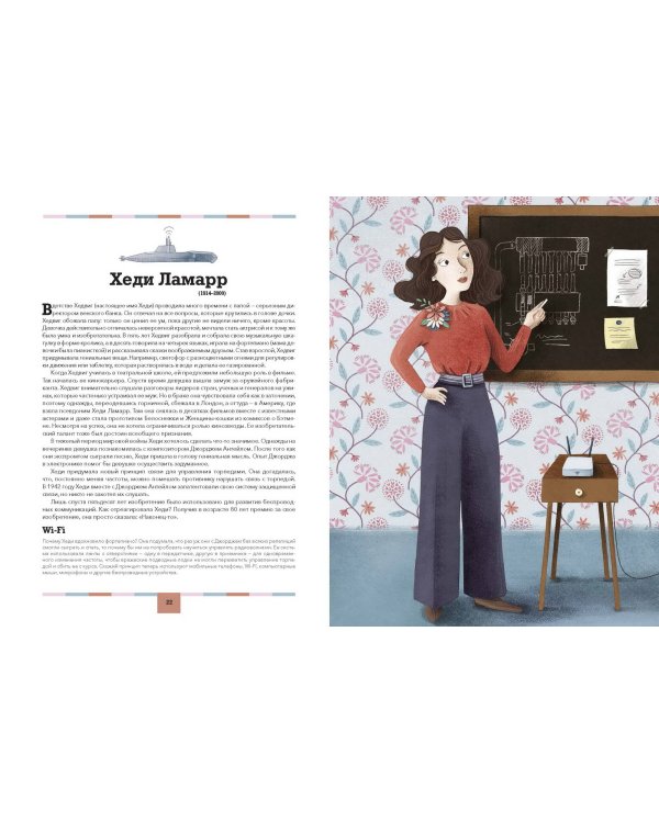 Изобретения. Как придумали смайлик, гугл и вертолет