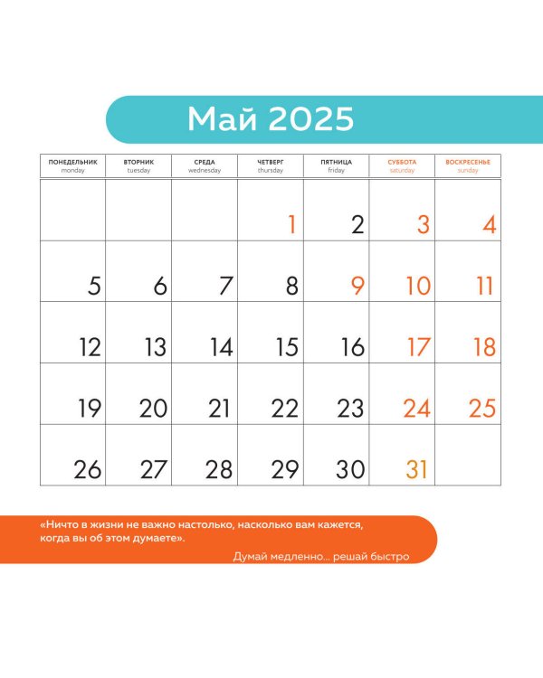 12 главных бестселлеров по саморазвитию в инфографике. Настенный интеллект-календарь на 2025 год (300х300)