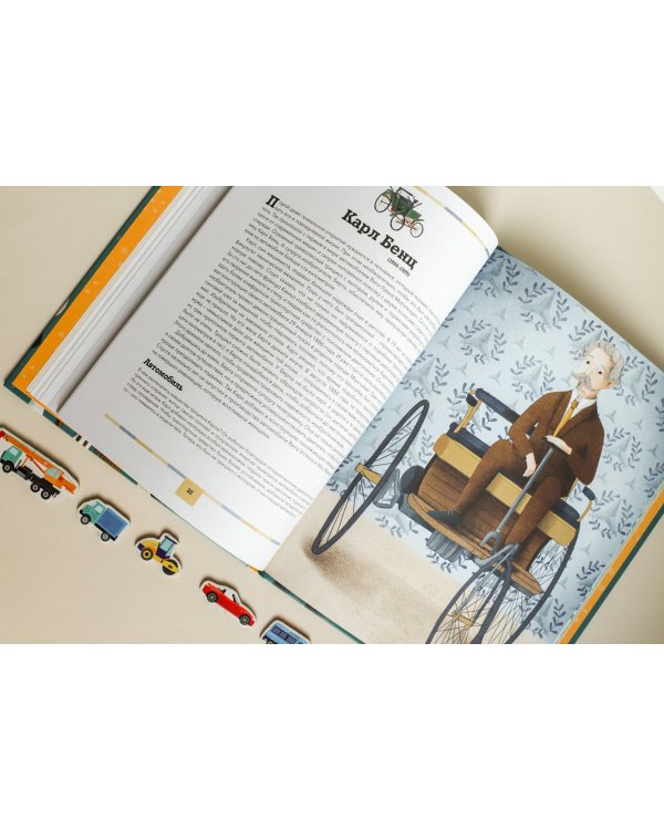 Изобретения. Как придумали смайлик, гугл и вертолет