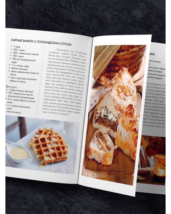 Энциклопедия выпечки. Рецепты теста и пирогов