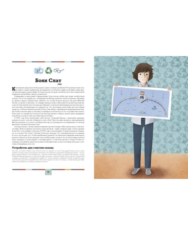 Изобретения. Как придумали смайлик, гугл и вертолет