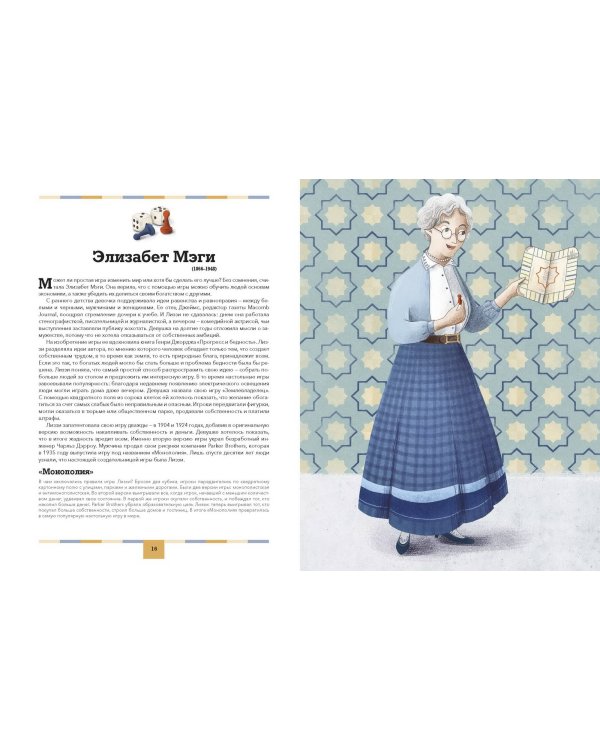 Изобретения. Как придумали смайлик, гугл и вертолет