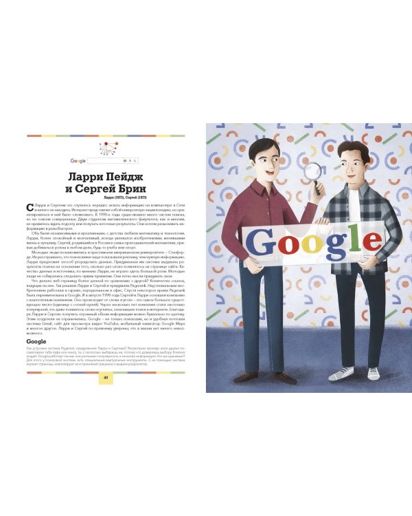 Изобретения. Как придумали смайлик, гугл и вертолет