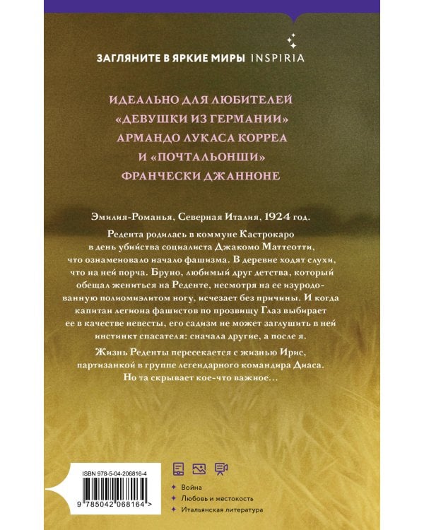 Дни искупления