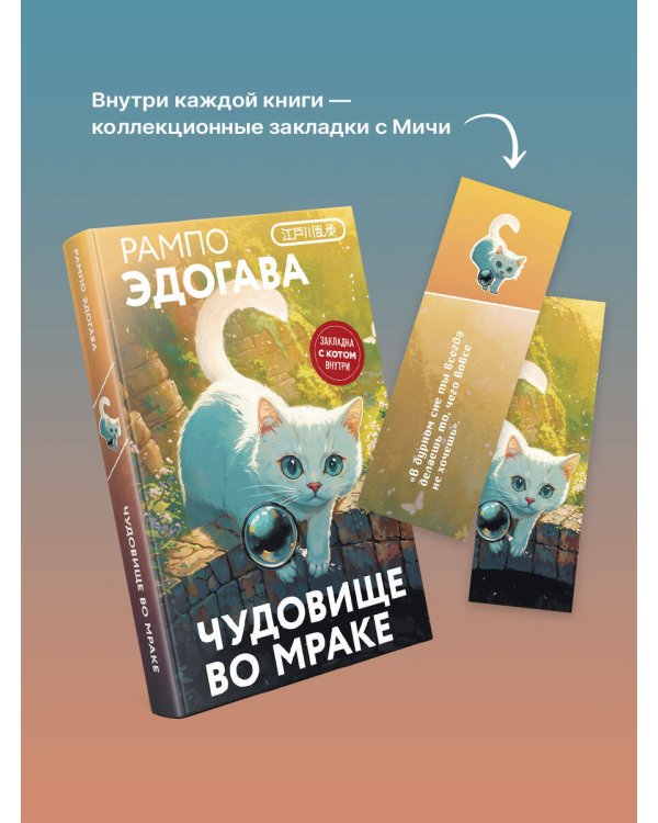 Чудовище во мраке