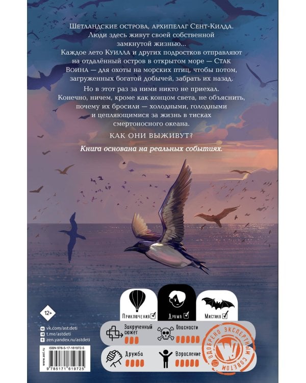 Там, где кончается мир