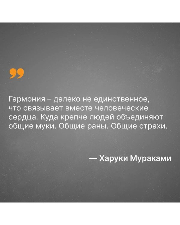 Бесцветный Цкуру Тадзаки и годы его странствий
