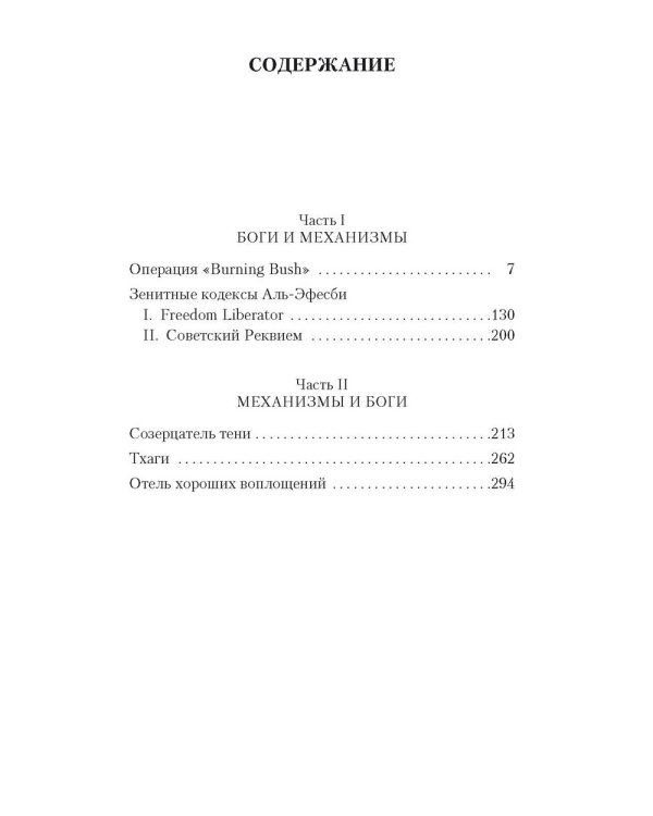 Ананасная вода для прекрасной дамы