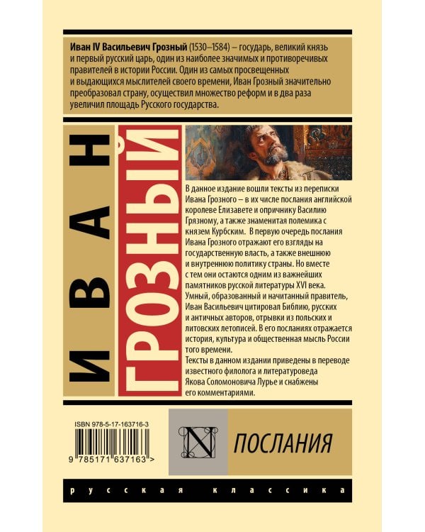 Послания