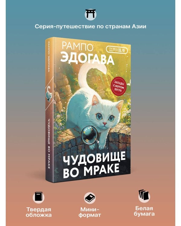 Чудовище во мраке