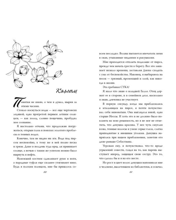 Бездушный принц (#1)