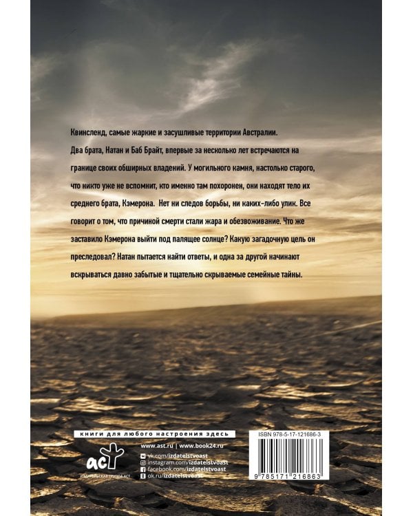 Под палящим солнцем