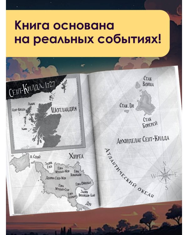 Там, где кончается мир