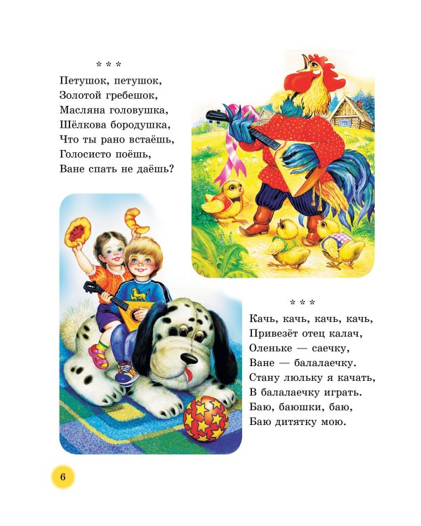 50 сказок и стихов для сладких снов