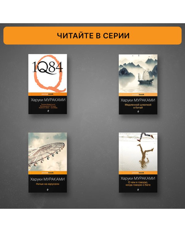 Бесцветный Цкуру Тадзаки и годы его странствий