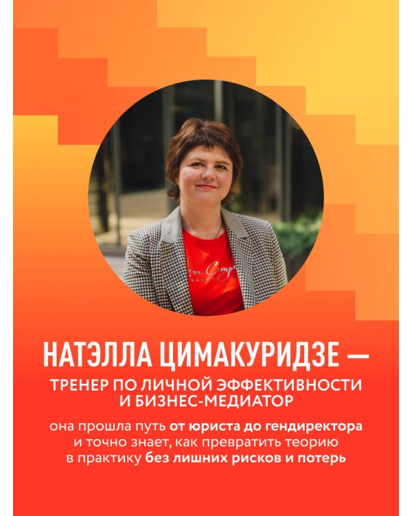 Матрица обогащения. Формула успешного управления личными финансами