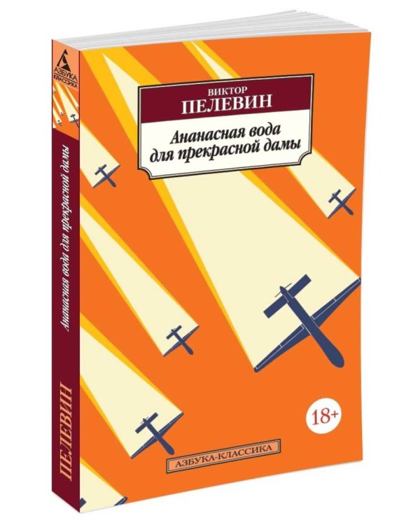 Ананасная вода для прекрасной дамы
