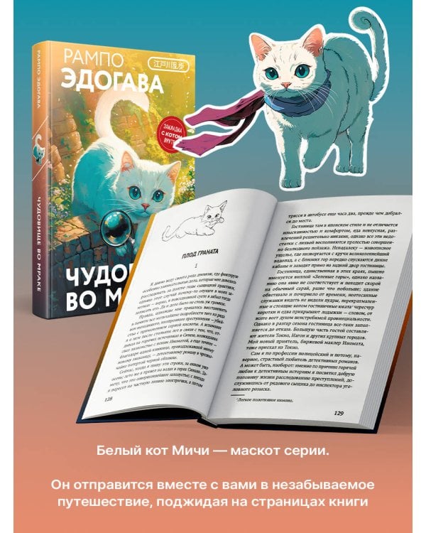 Чудовище во мраке