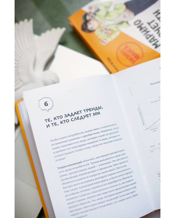 Маримо хочет спасти бизнес. Как маркетинг помогает понимать клиентов, обходить конкурентов и вести компанию к процветанию