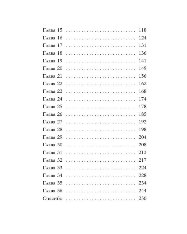 Отель на скале (#1)