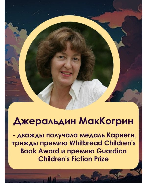 Там, где кончается мир