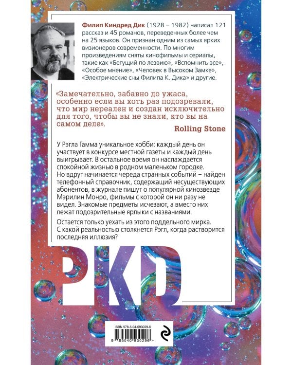 Порвалась дней связующая нить