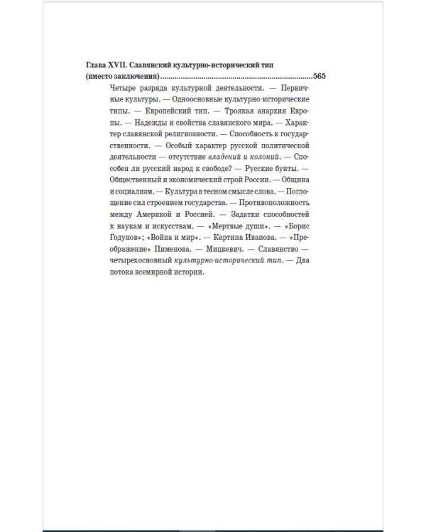 Россия и Европа