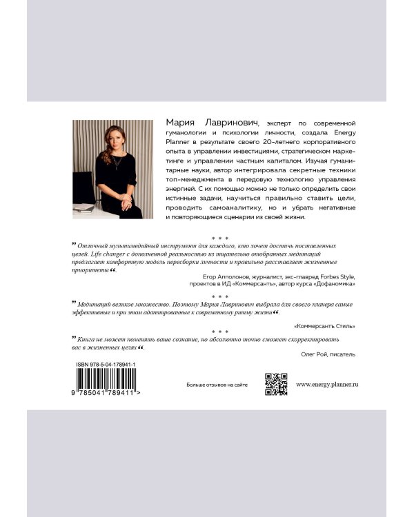 Energy Planner. Miracle. Планер для уверенности и реализации желаний