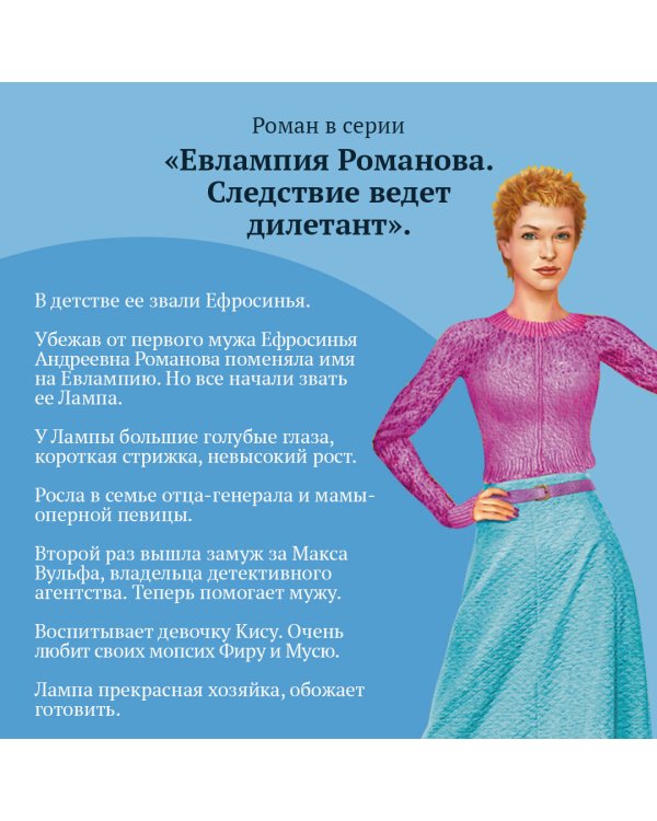 Ошибка Девочки-с-пальчик