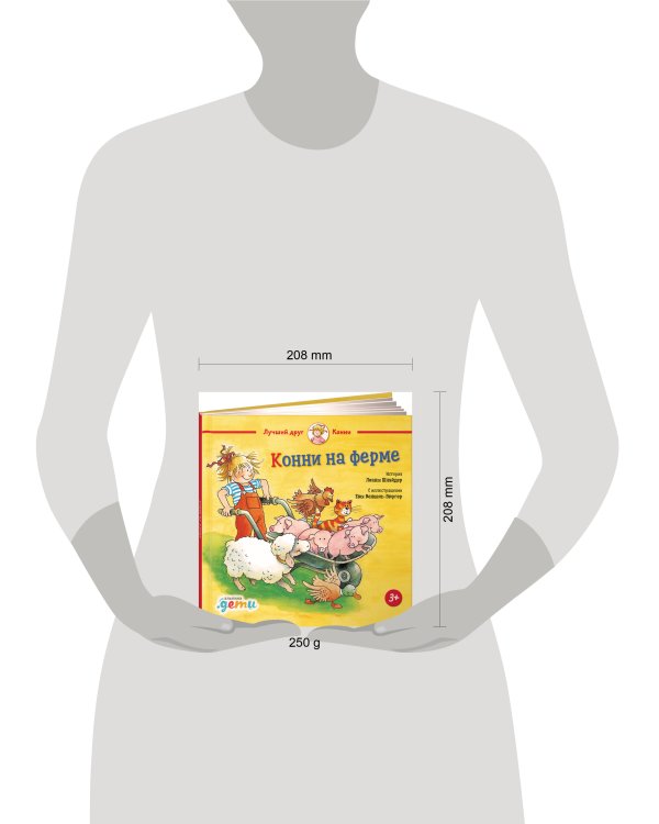 Конни на ферме