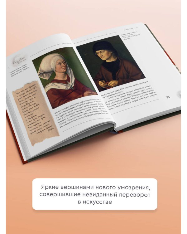 Босх, Дюрер, Брейгель