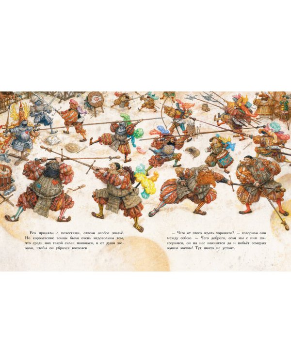 Храбрый портняжка (иллюстр. Ломаева А.)