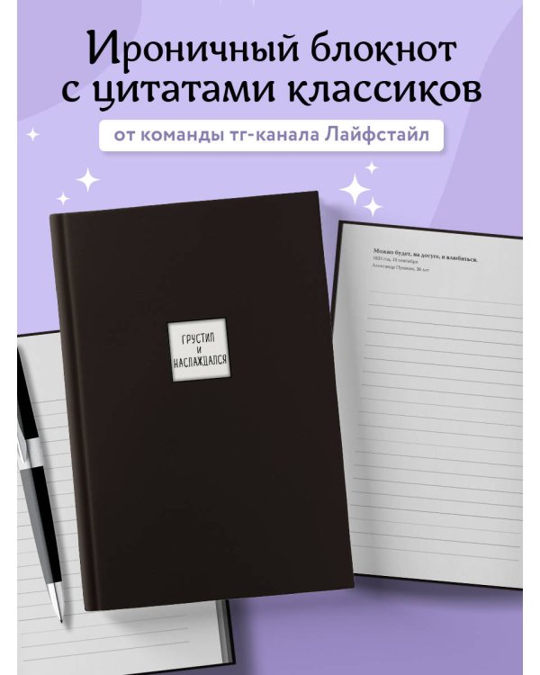 Блокнот с иронией. Создай свою обложку с помощью 3D стикеров (дневники писателей)