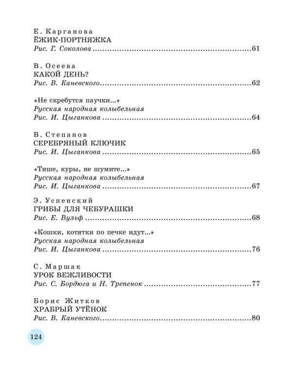 50 лучших сказок на каждый вечер
