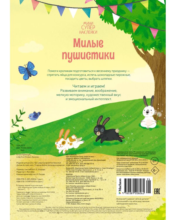 Милые пушистики