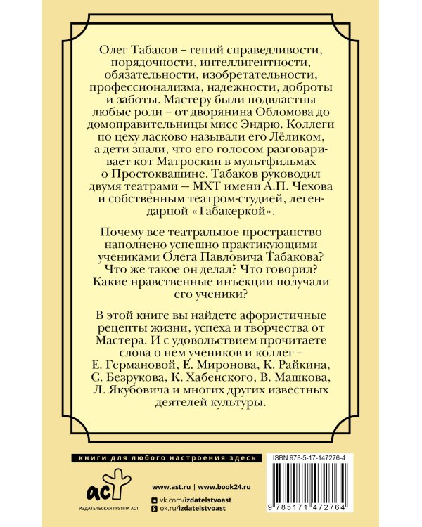 Комплекс полноценности. Рецепты