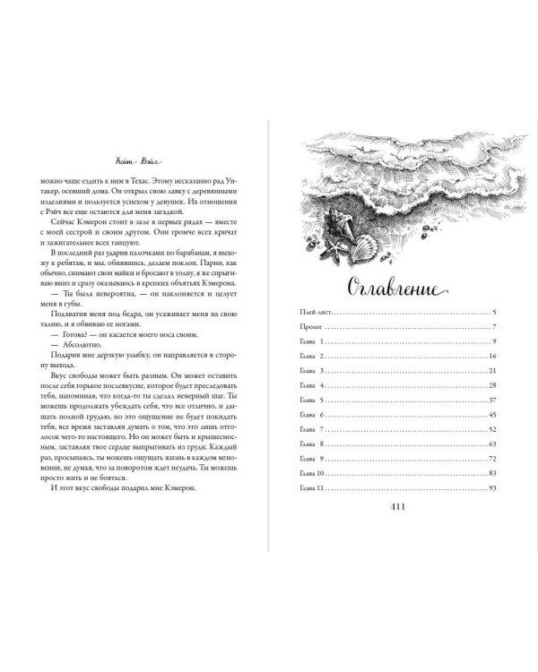 Вкус свободы