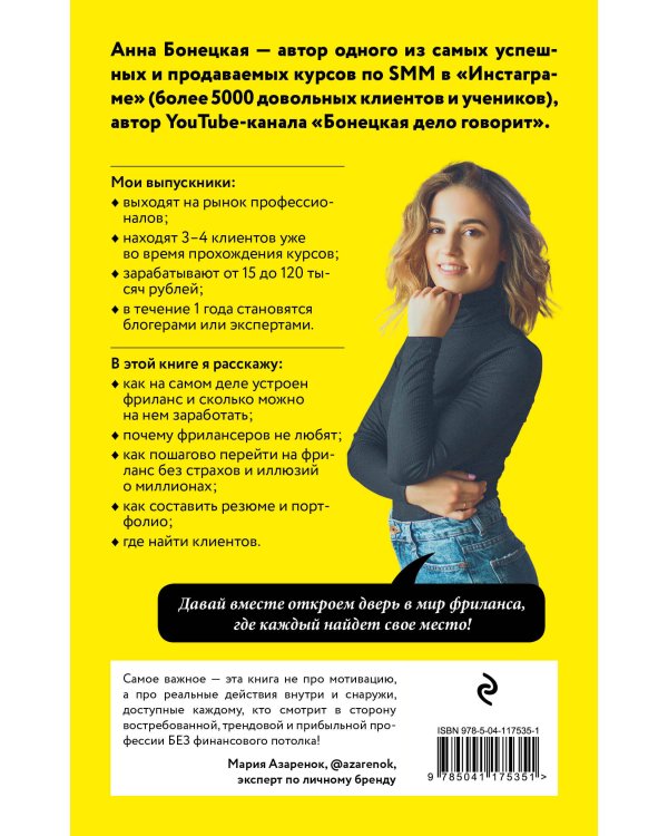 Фриланс: рискнуть и остаться